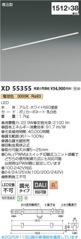 XD55355