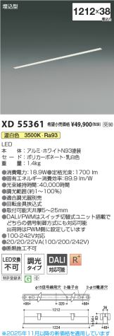 XD55361
