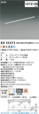XD55373