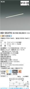 XD55374