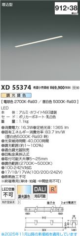 XD55374