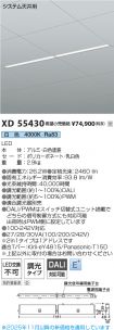 XD55430