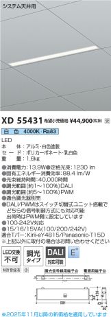 XD55431