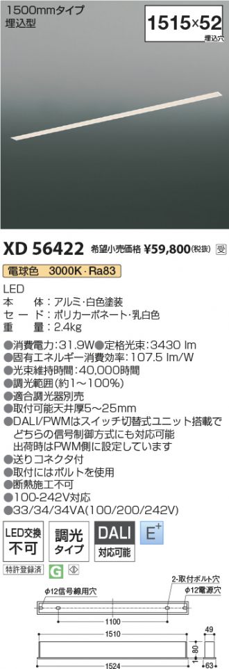 XD56422