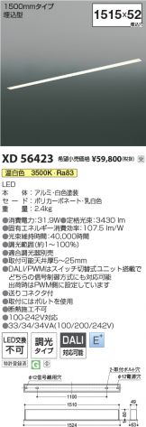 XD56423