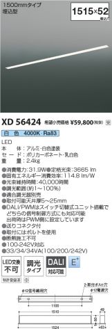 XD56424