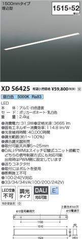 XD56425