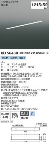 XD56430