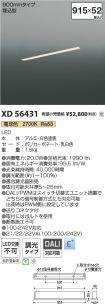 XD56431