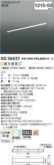 XD56437