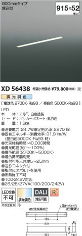XD56438