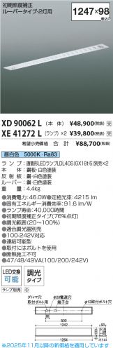 XD90062L