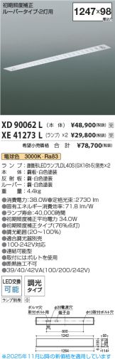 XD90062L-XE41273Lx2