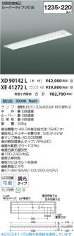 XD90142L-...