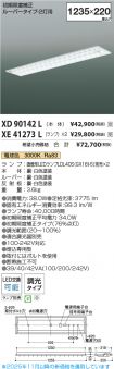 XD90142L-...