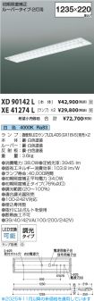 XD90142L-...