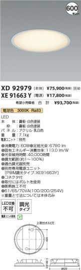 XD92979-XE91663Y