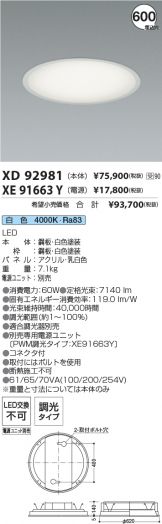 XD92981-XE91663Y