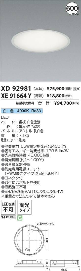 XD92981-XE91664Y