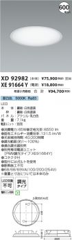 XD92982-X...