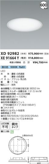 XD92982-XE91664Y