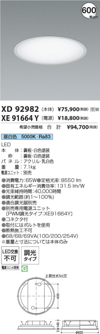 XD92982-XE91664Y