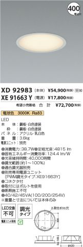 XD92983-XE91663Y