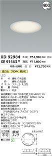 XD92984-X...
