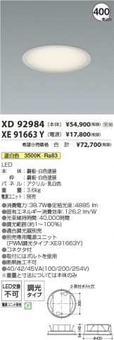 XD92984-XE91663Y