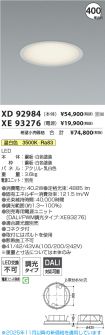 XD92984-X...