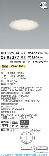 XD92984-XE93277