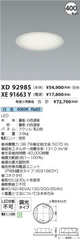 XD92985-XE91663Y