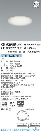 XD92985-XE93277