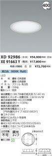 XD92986-X...