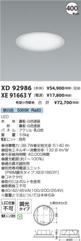 XD92986-XE91663Y