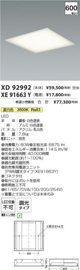 XD92992-XE91663Y