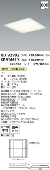 XD92992-XE91664Y