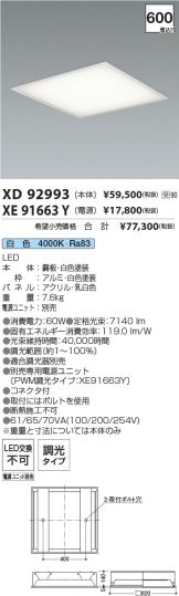 XD92993-XE91663Y