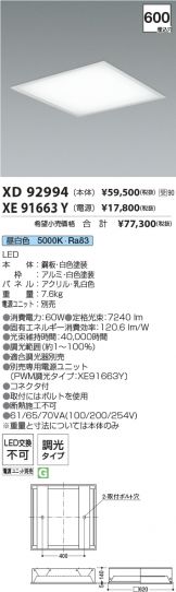XD92994-XE91663Y