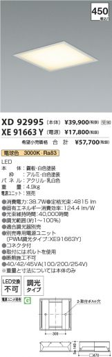 XD92995-XE91663Y