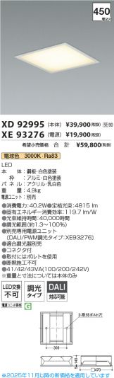 XD92995-XE93276