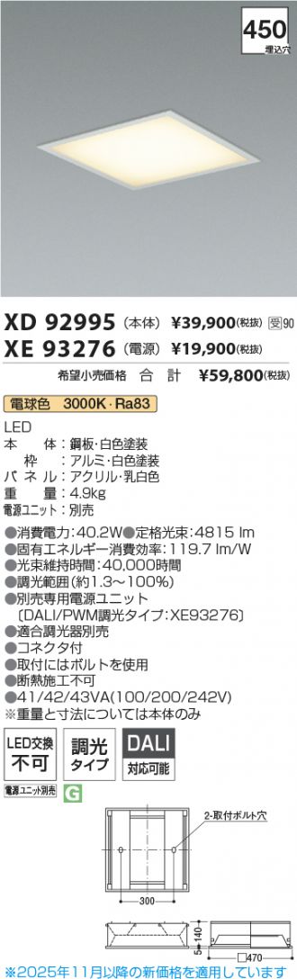 XD92995-XE93276