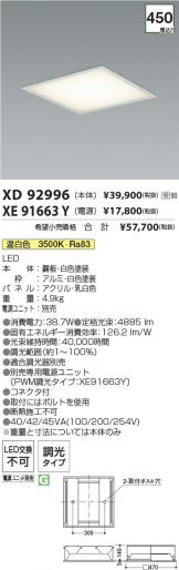 XD92996-XE91663Y