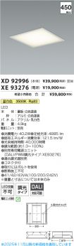 XD92996-X...
