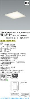 XD92996-X...