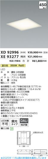 XD92996-XE93277