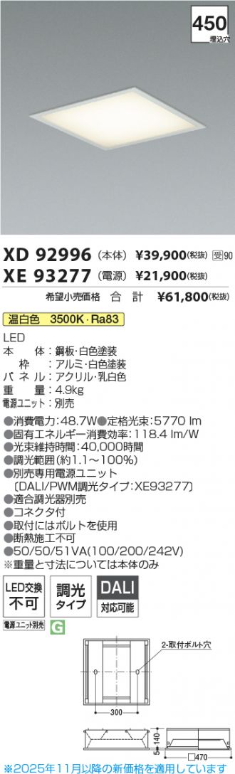 XD92996-XE93277