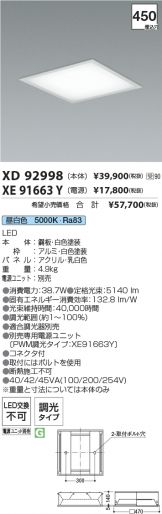 XD92998-XE91663Y