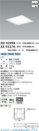 XD92998-XE93276