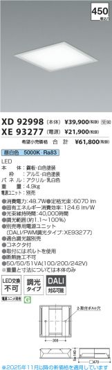 XD92998-XE93277